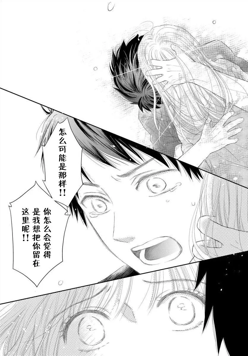 9话 第12页