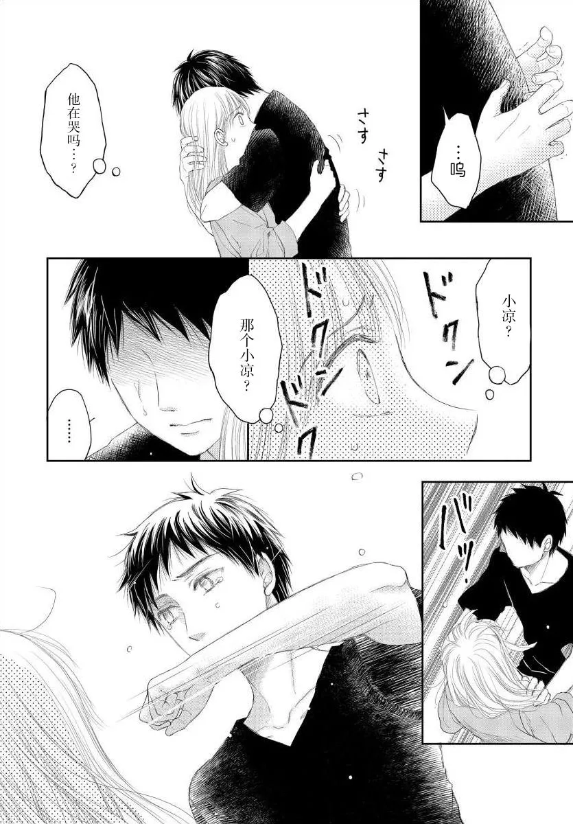 9话 第13页