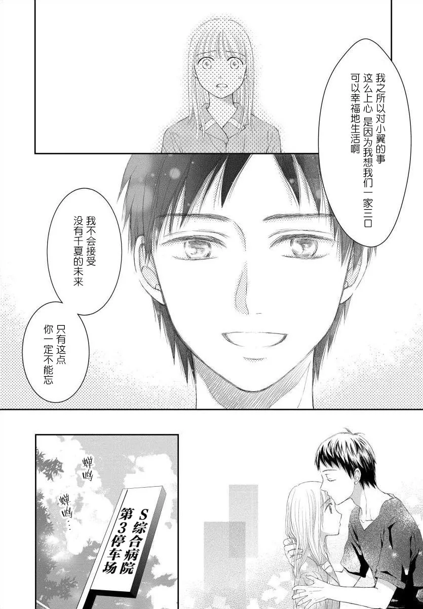9话 第14页