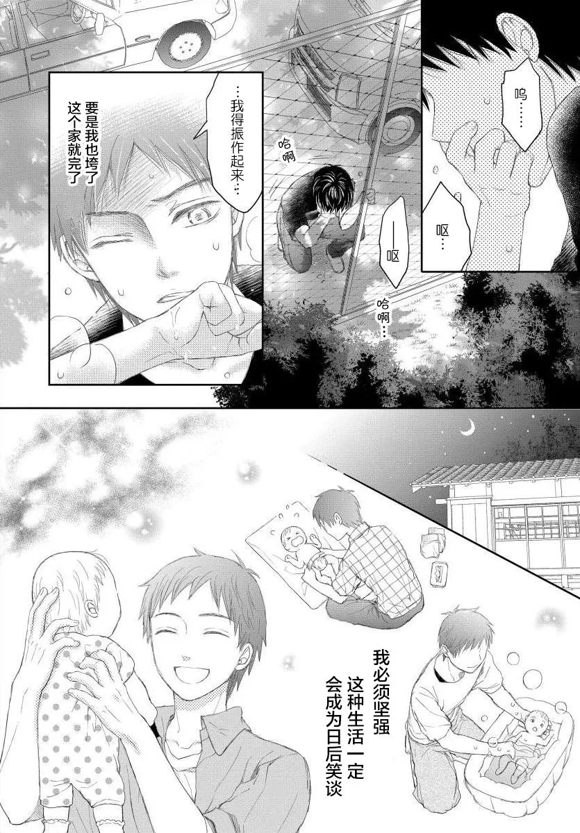 9话 第15页