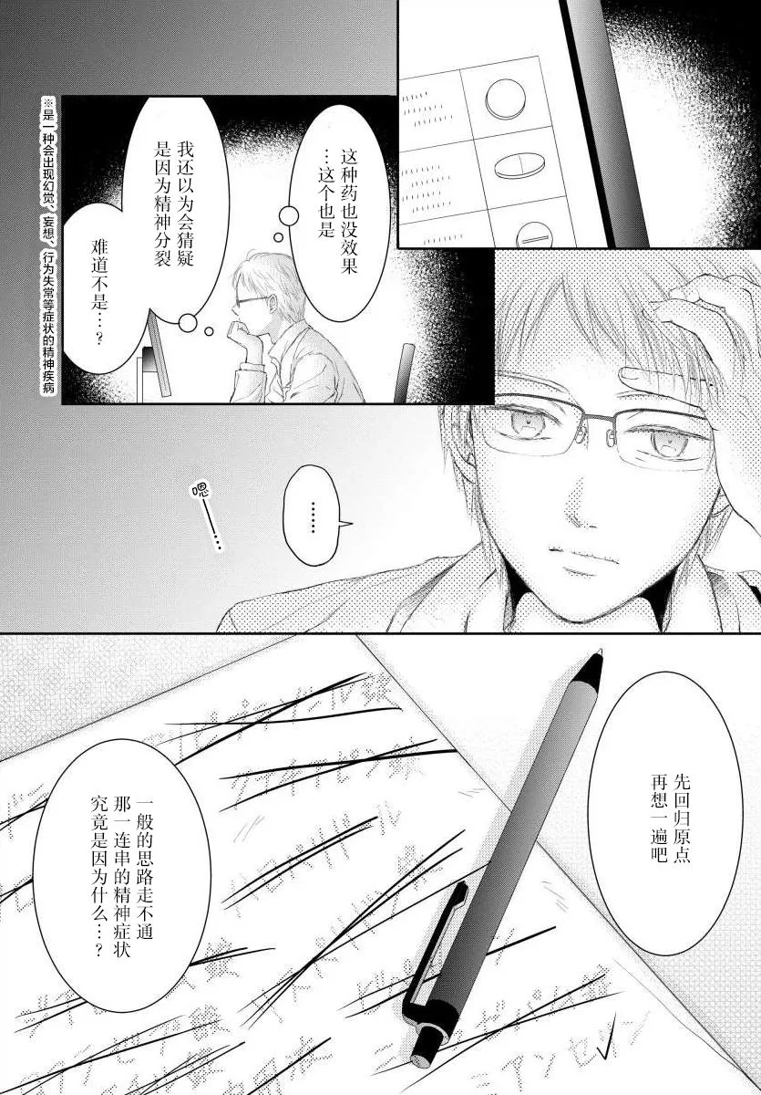 9话 第16页