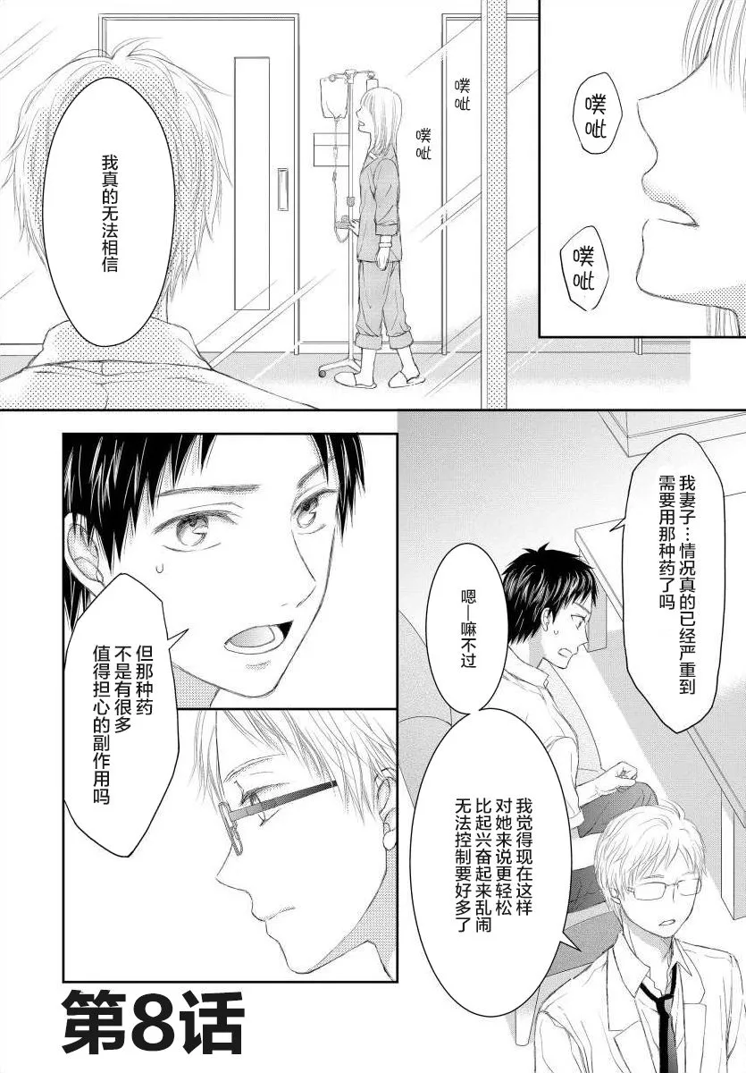 8话 第1页
