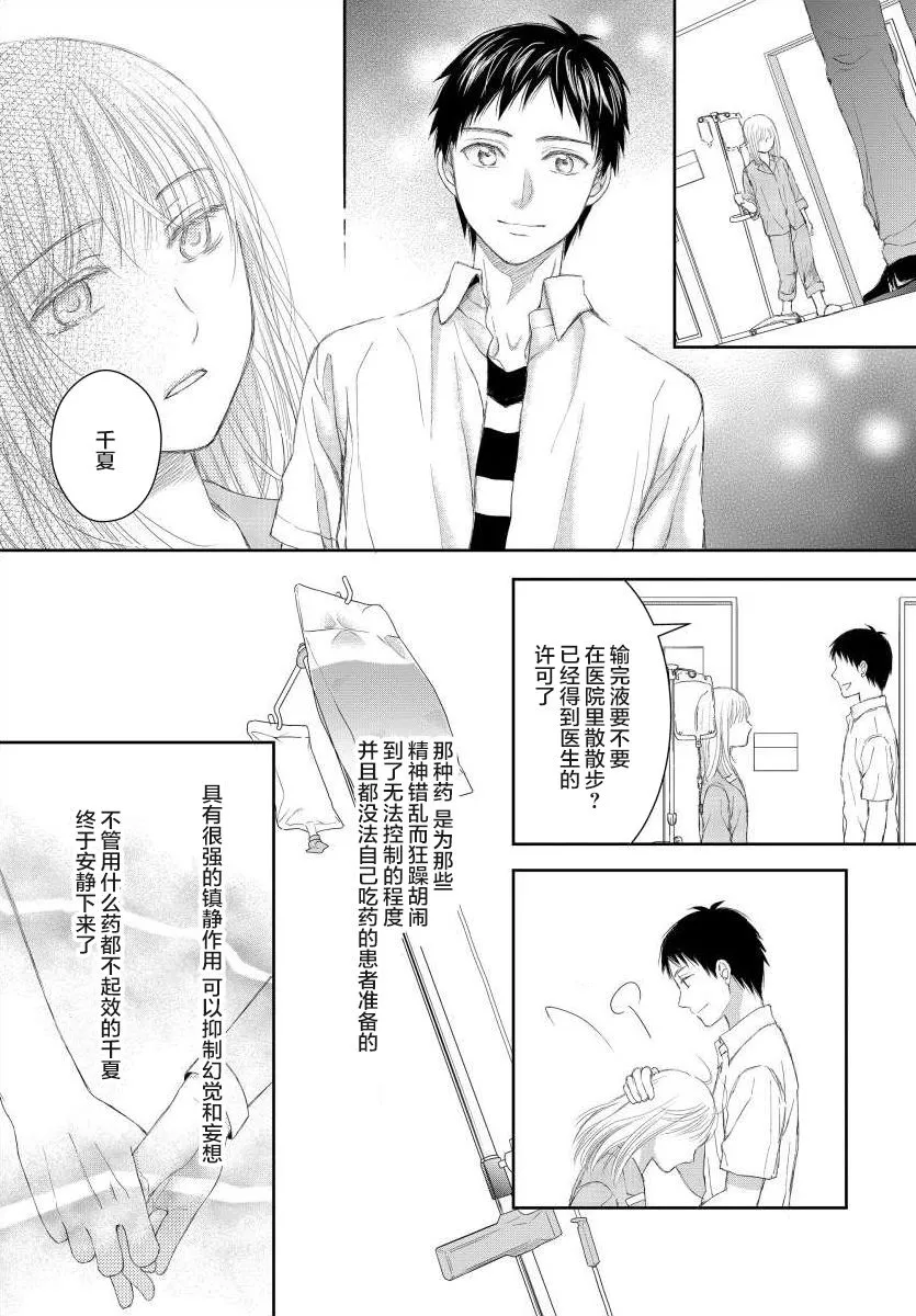 8话 第2页