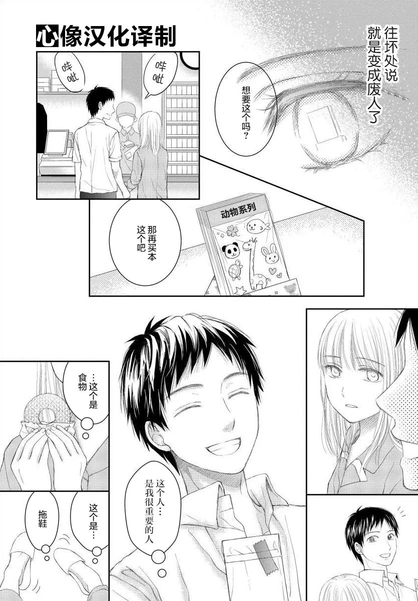 8话 第3页