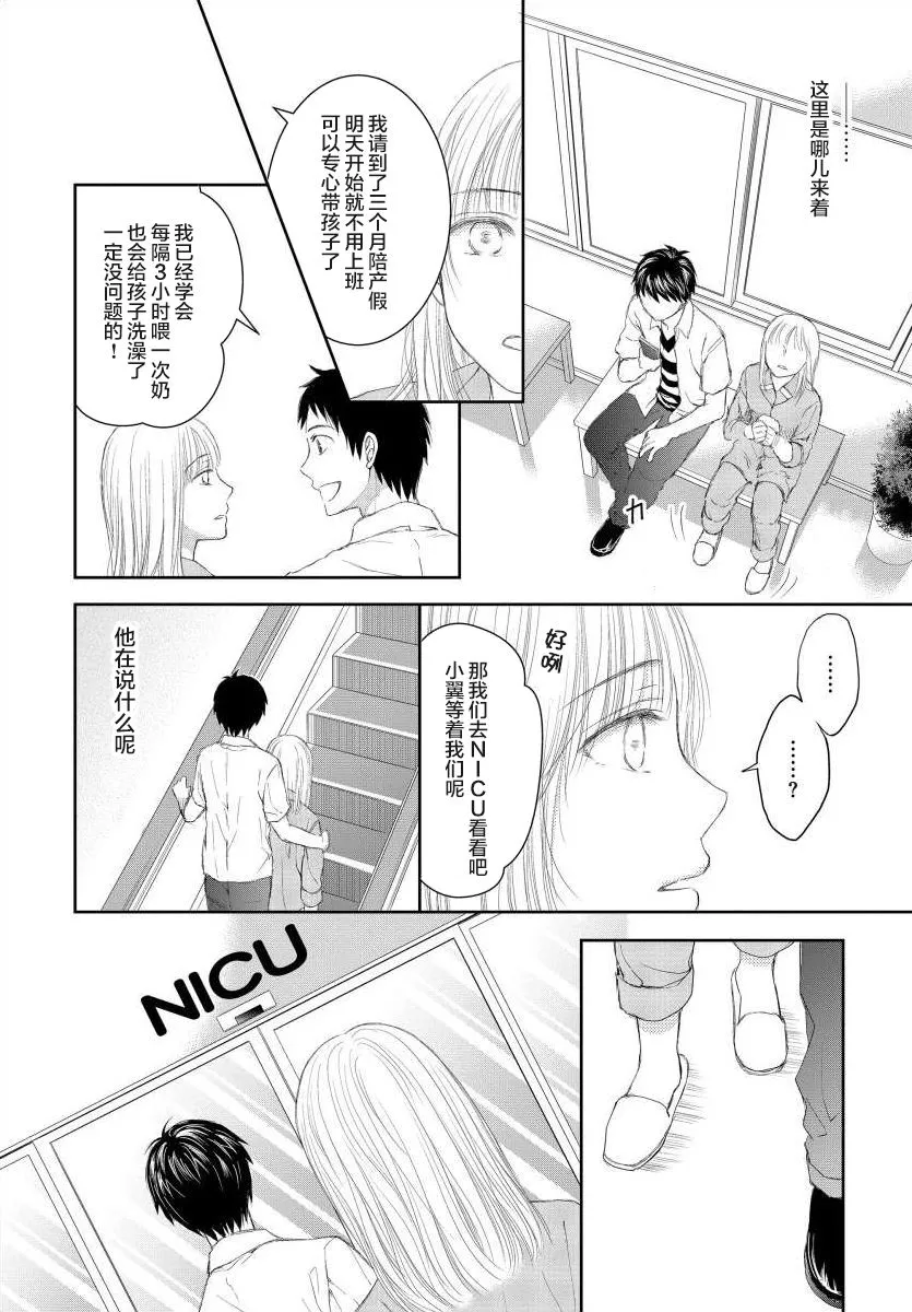 8话 第4页