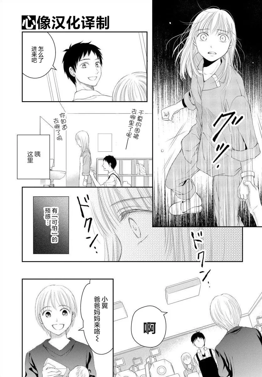 8话 第5页