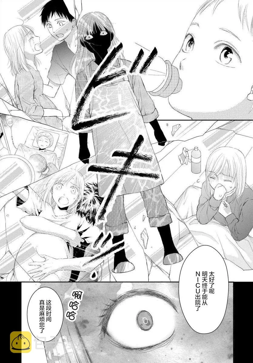 8话 第6页