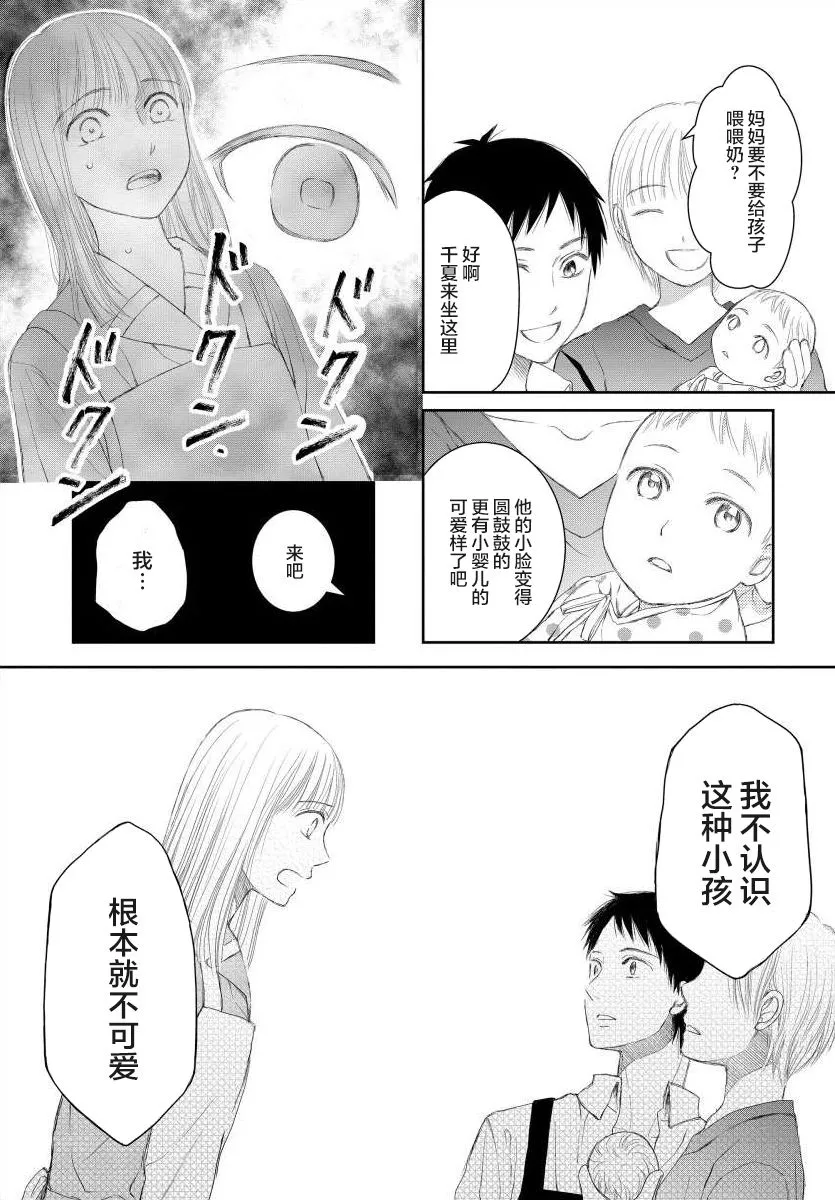 8话 第7页