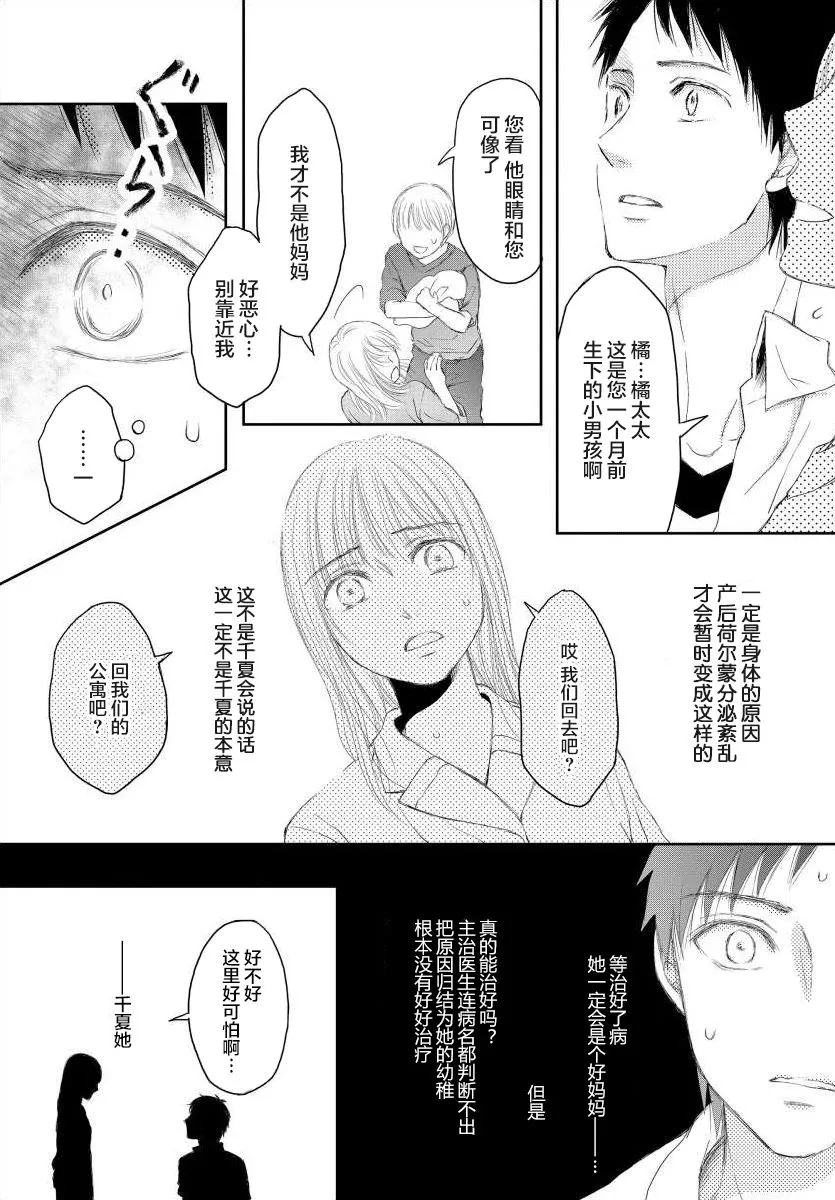 8话 第8页