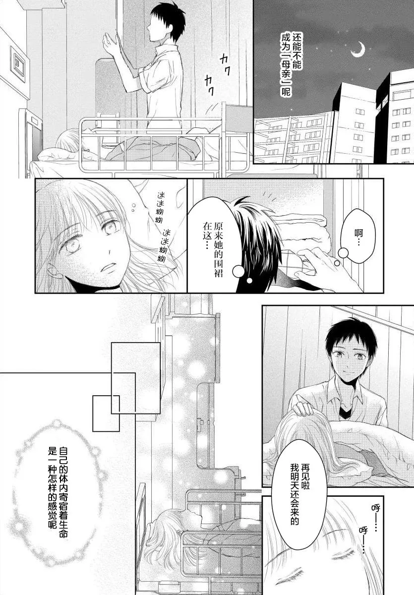 8话 第9页