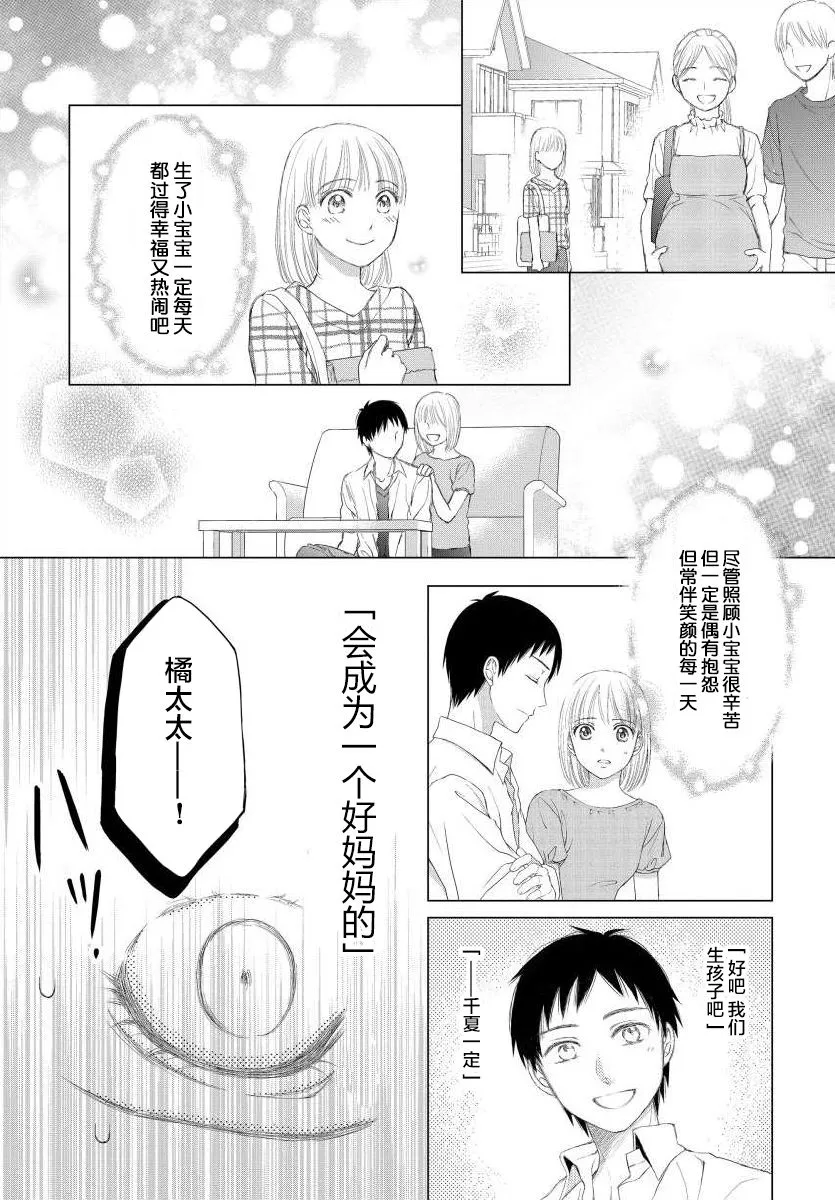 8话 第10页