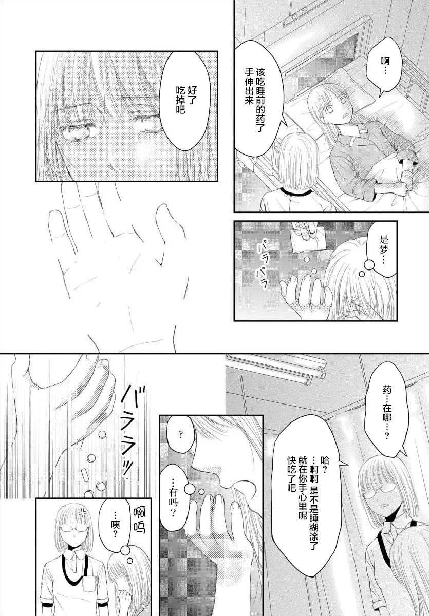 8话 第11页