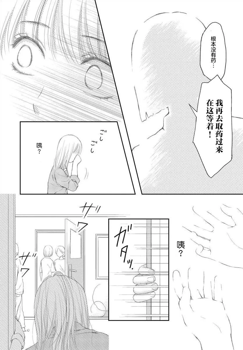 8话 第12页