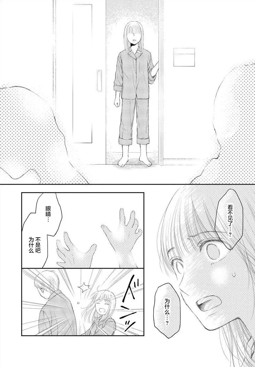 8话 第13页