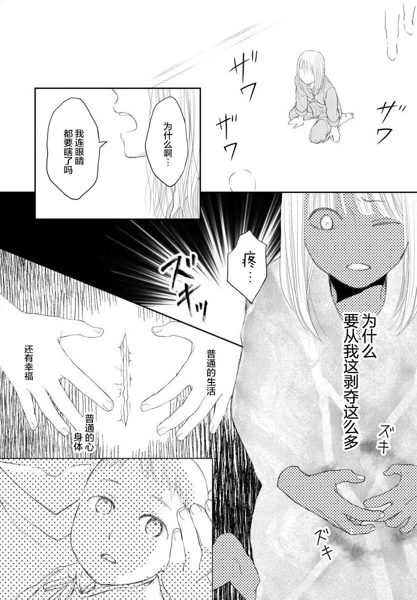 8话 第14页