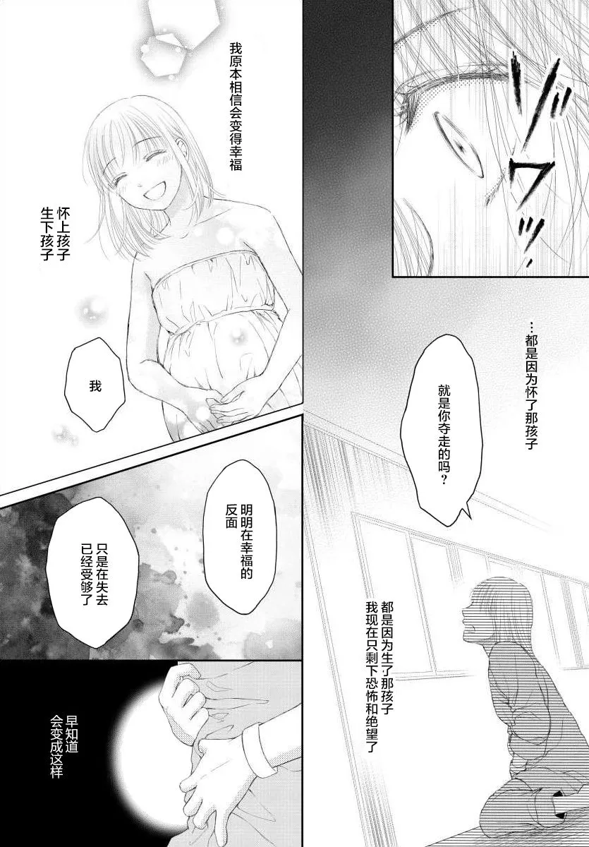 8话 第15页