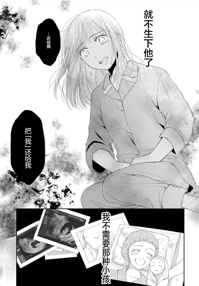 8话 第16页