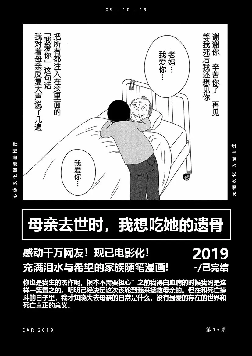 8话 第18页