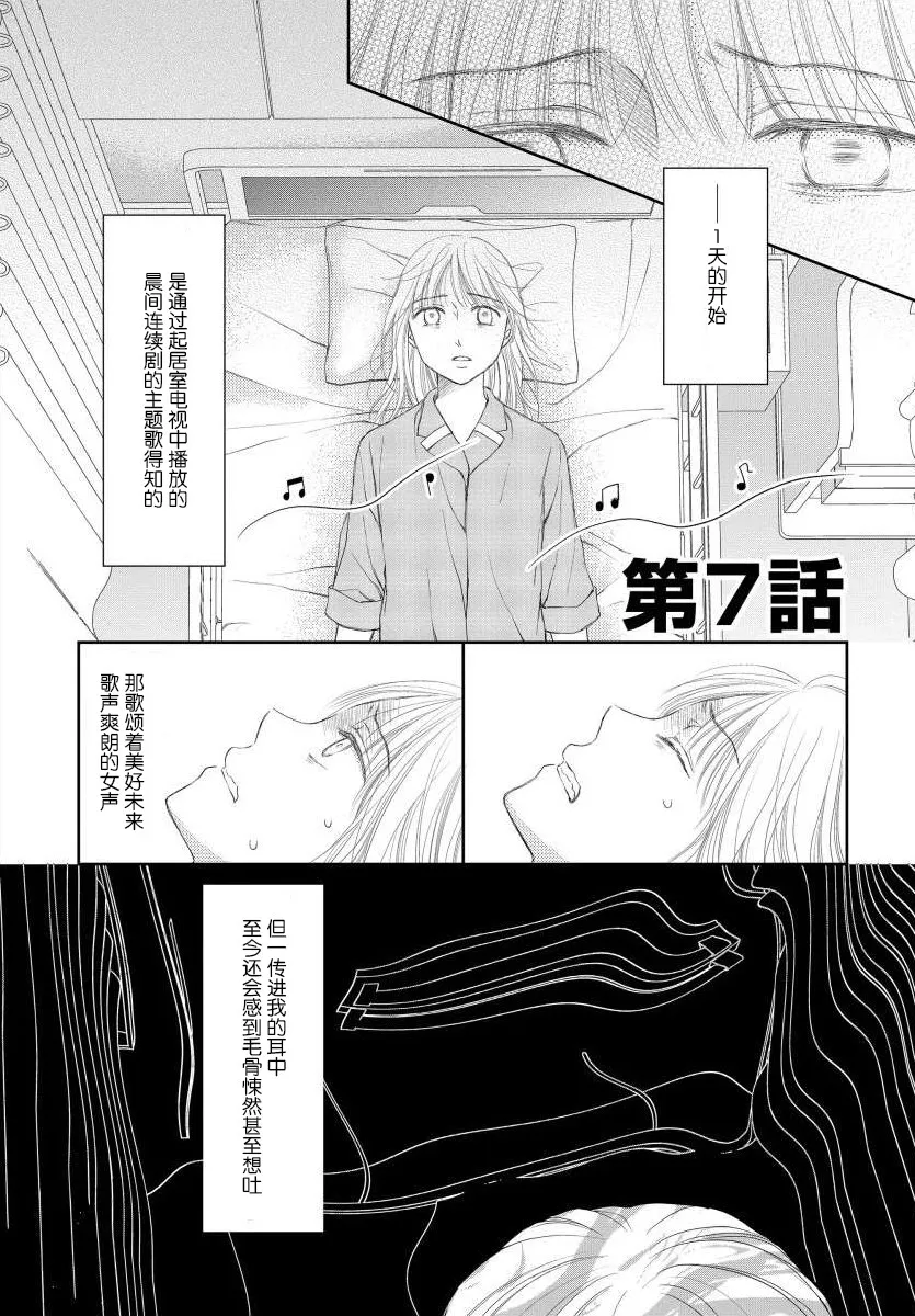 7话 第1页