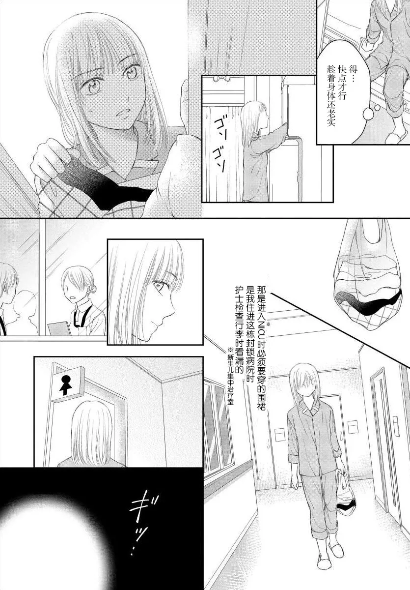 7话 第2页