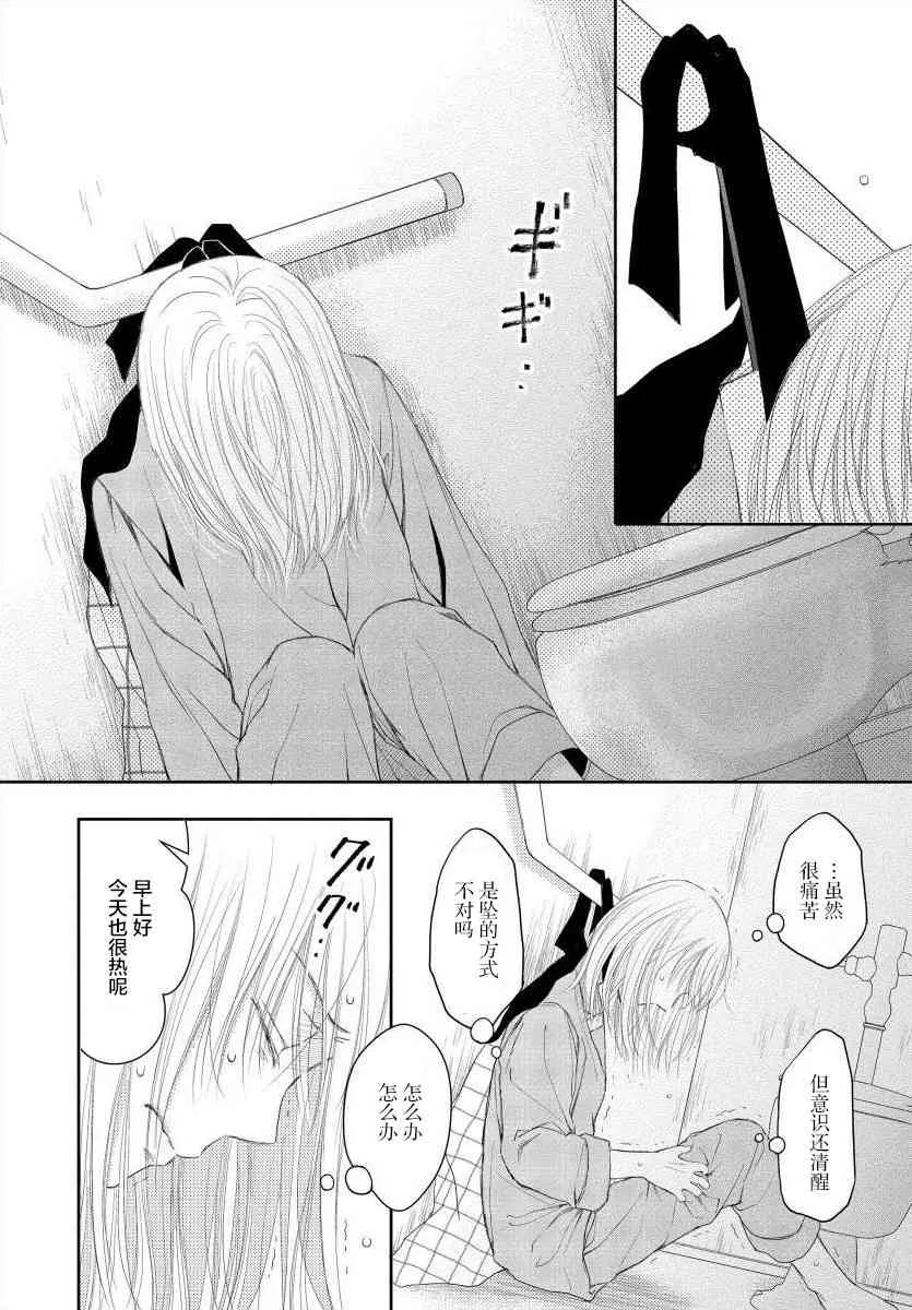 7话 第3页