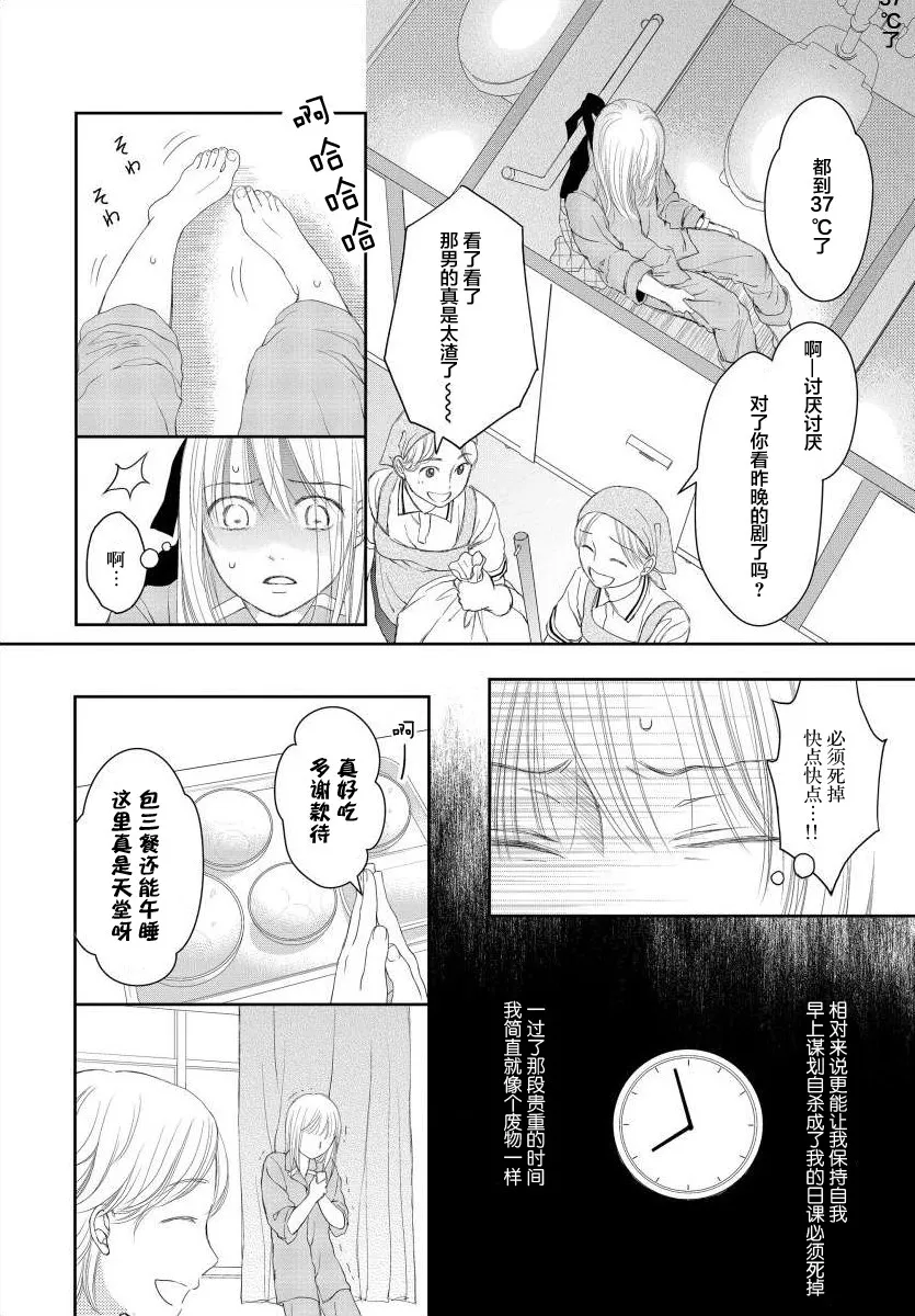 7话 第4页