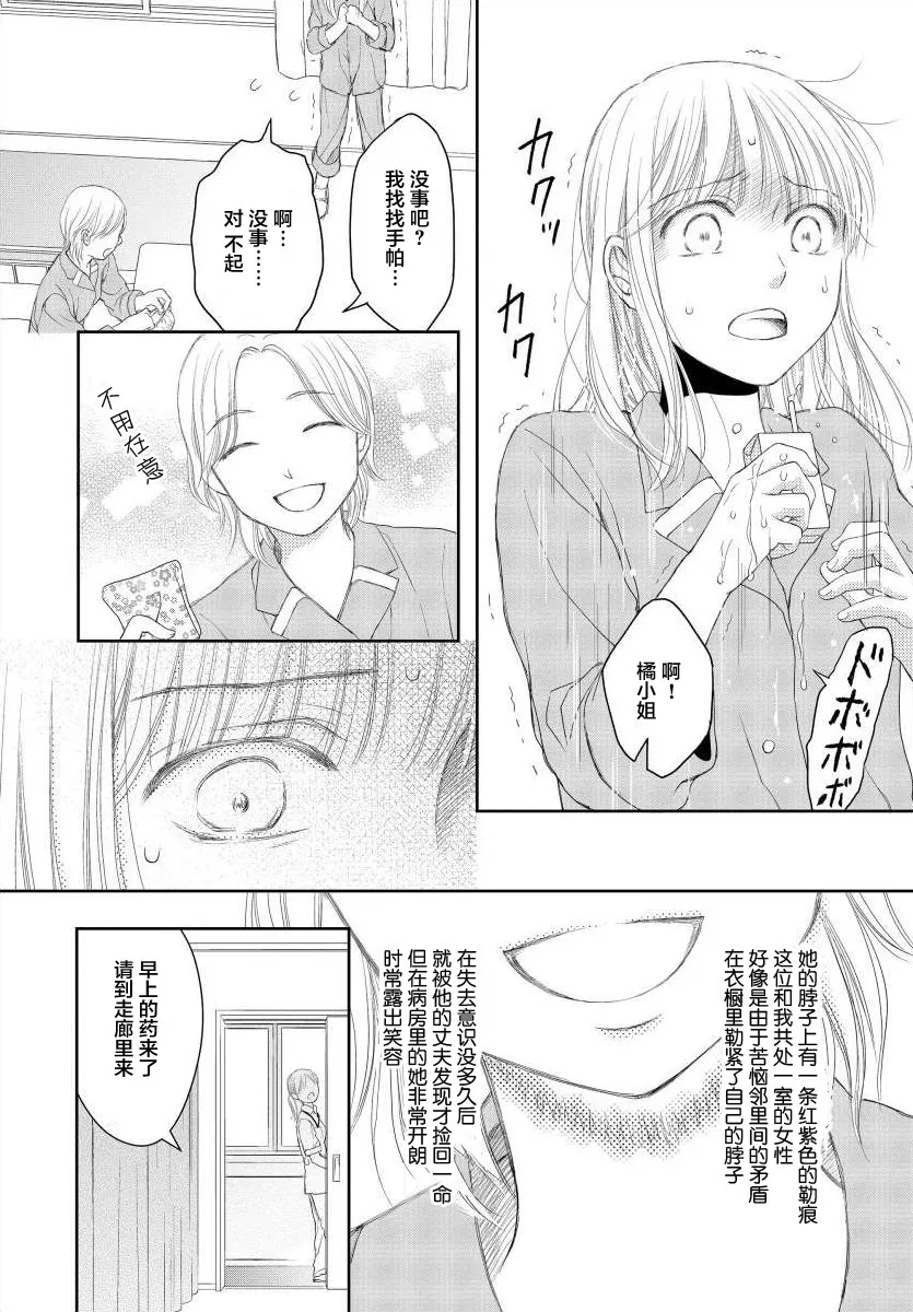 7话 第5页