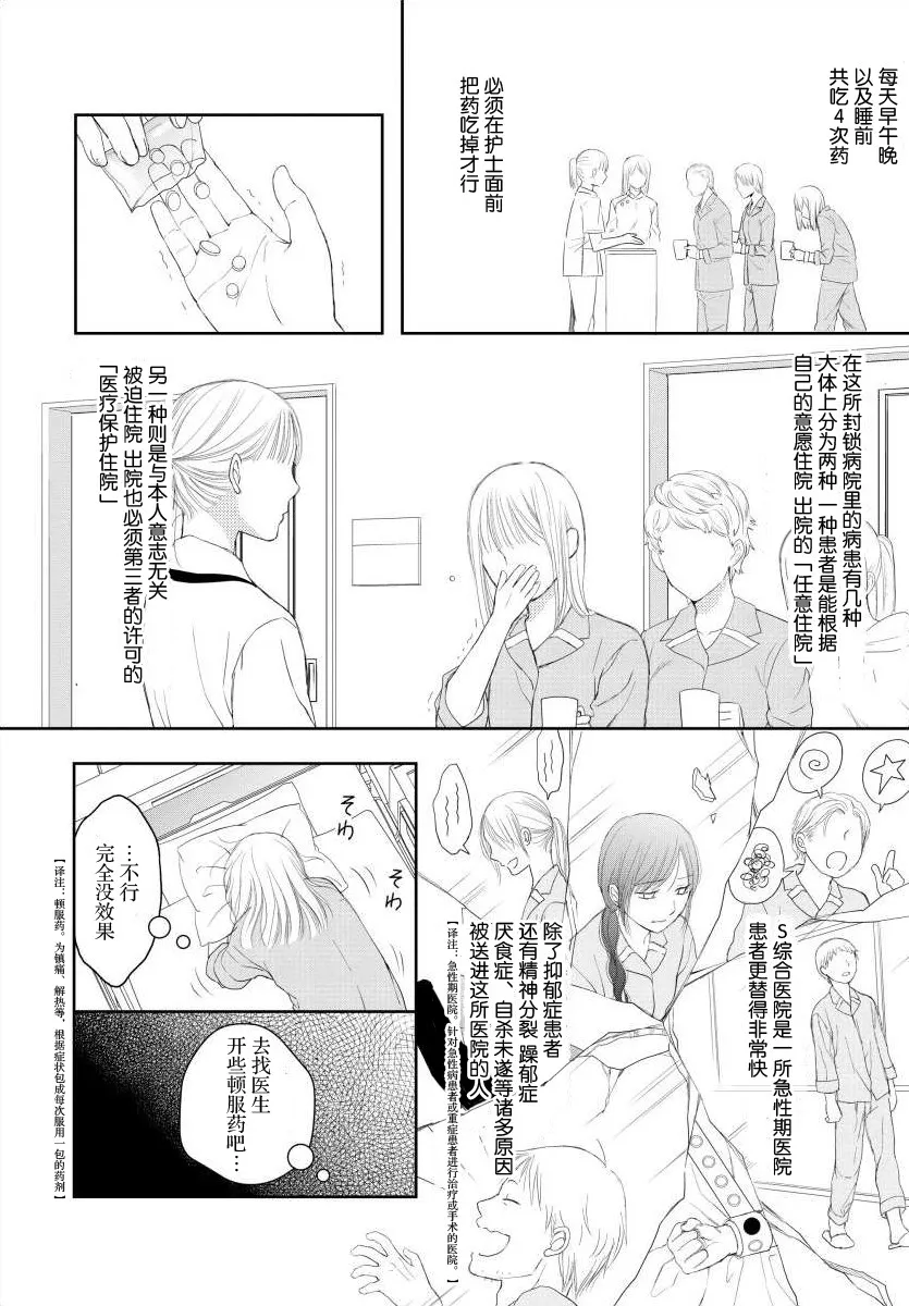 7话 第6页