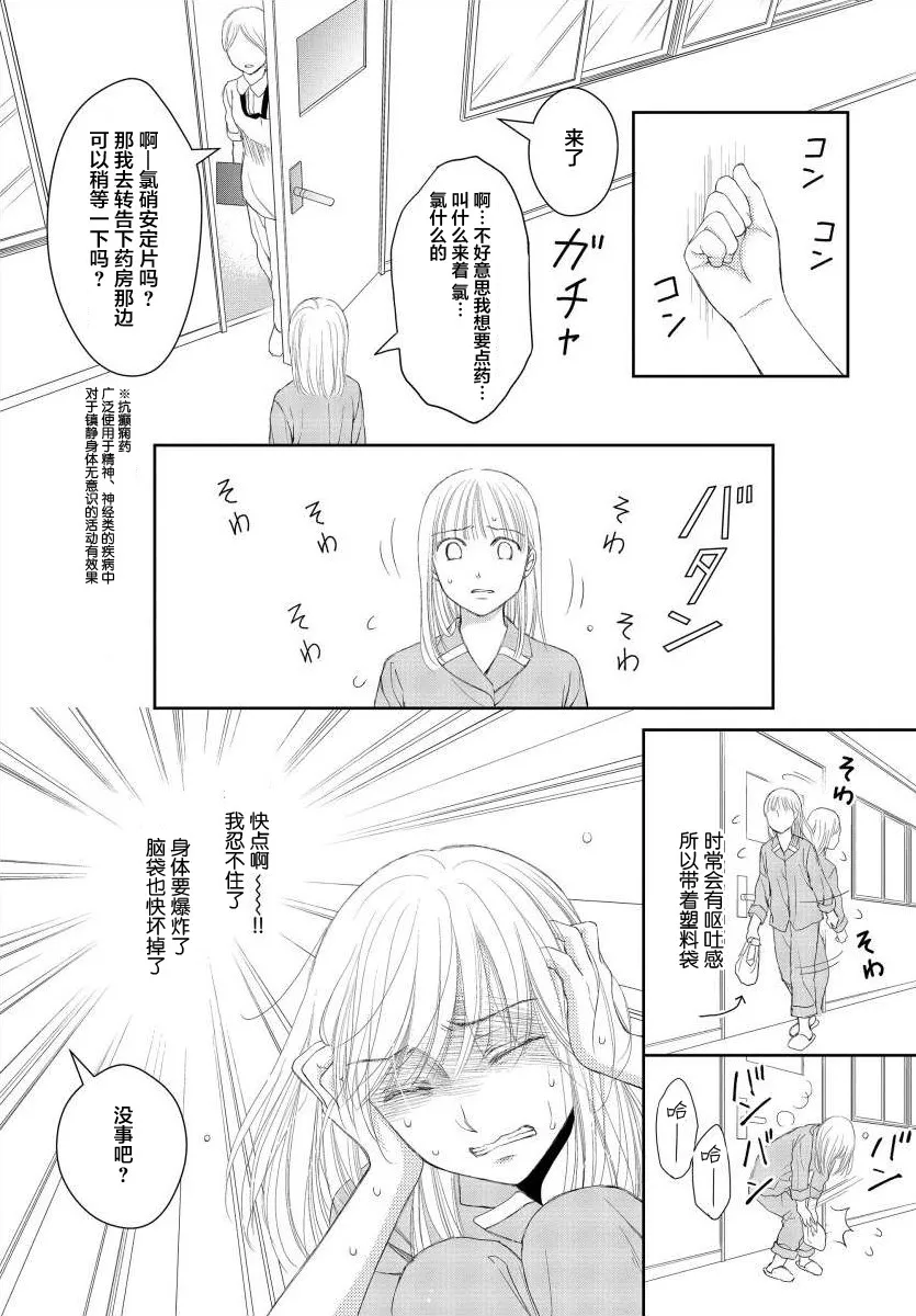 7话 第7页