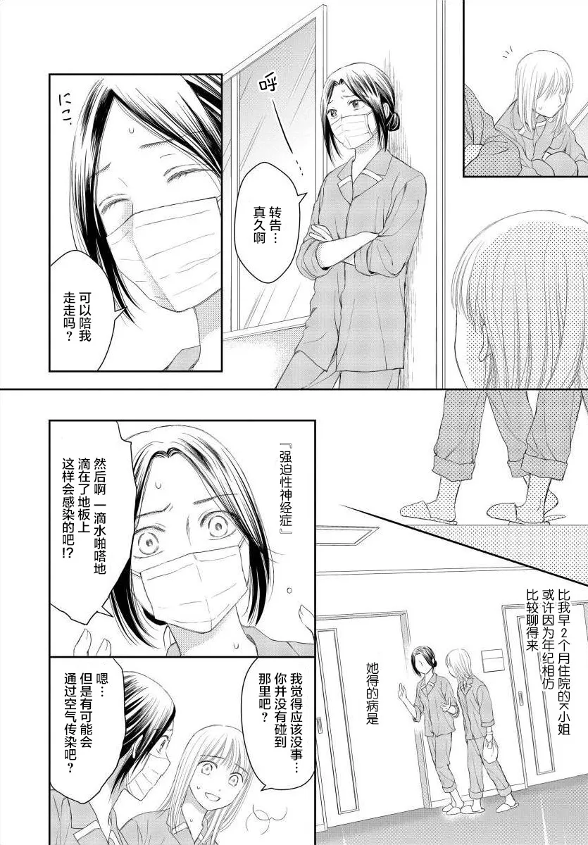 7话 第8页