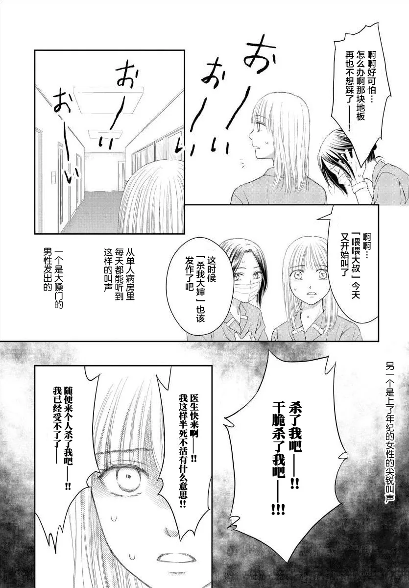 7话 第9页