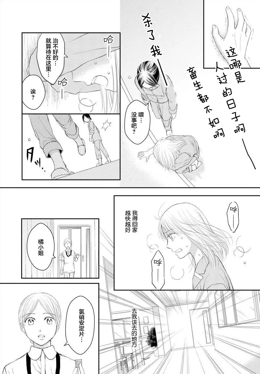 7话 第10页
