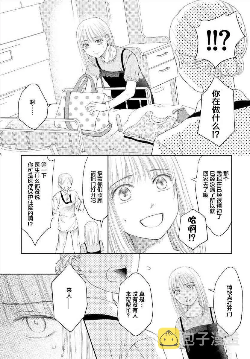 7话 第11页