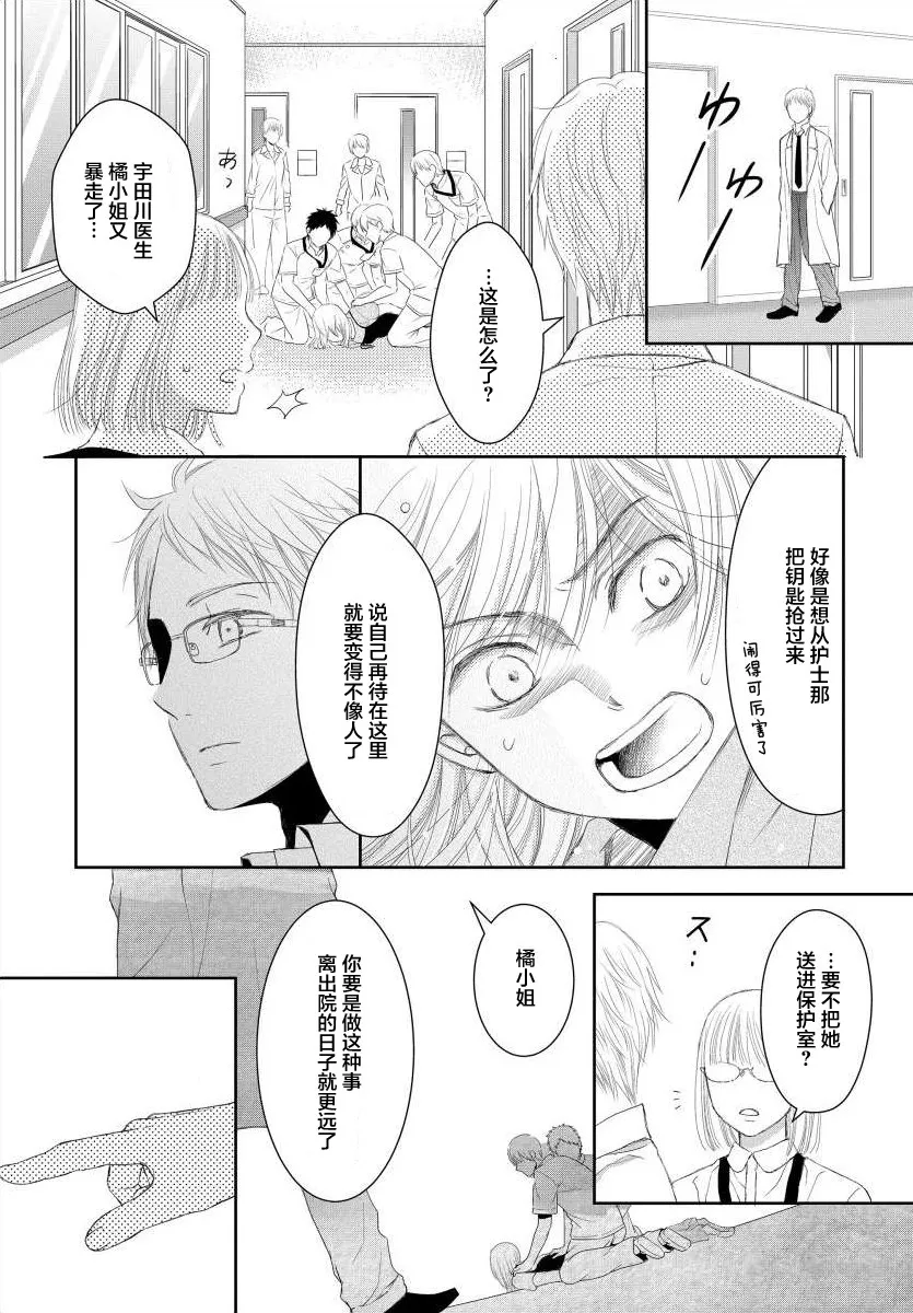 7话 第12页