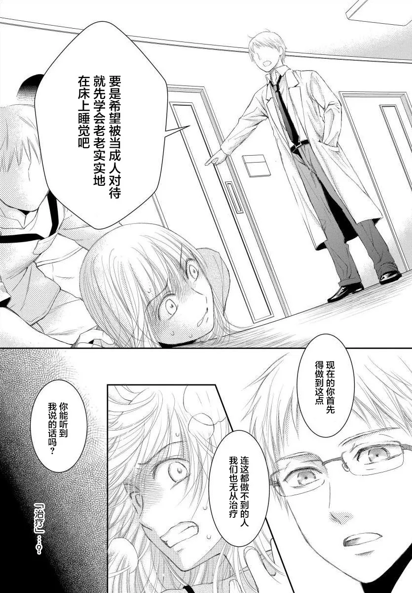 7话 第13页