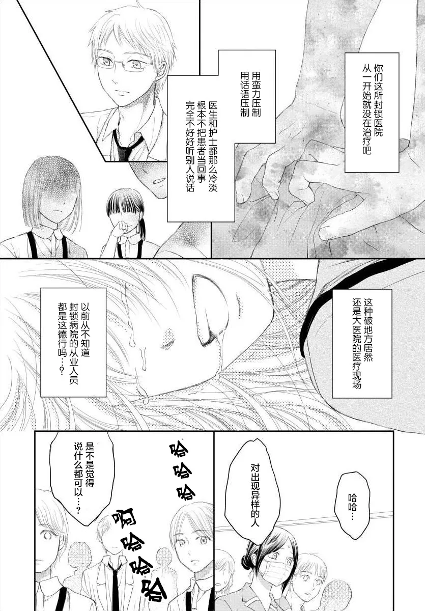 7话 第14页