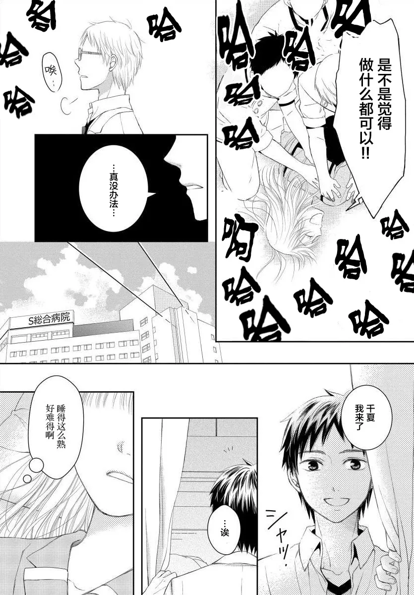 7话 第15页