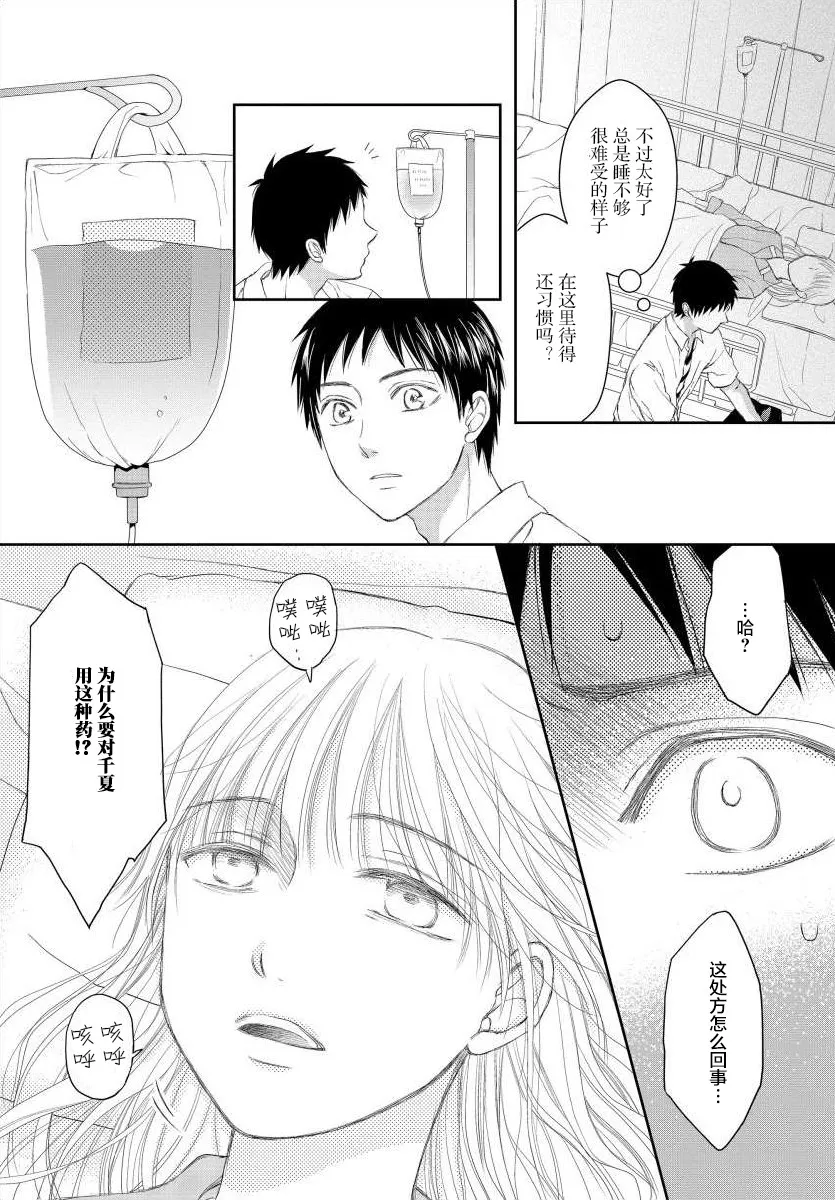 7话 第16页