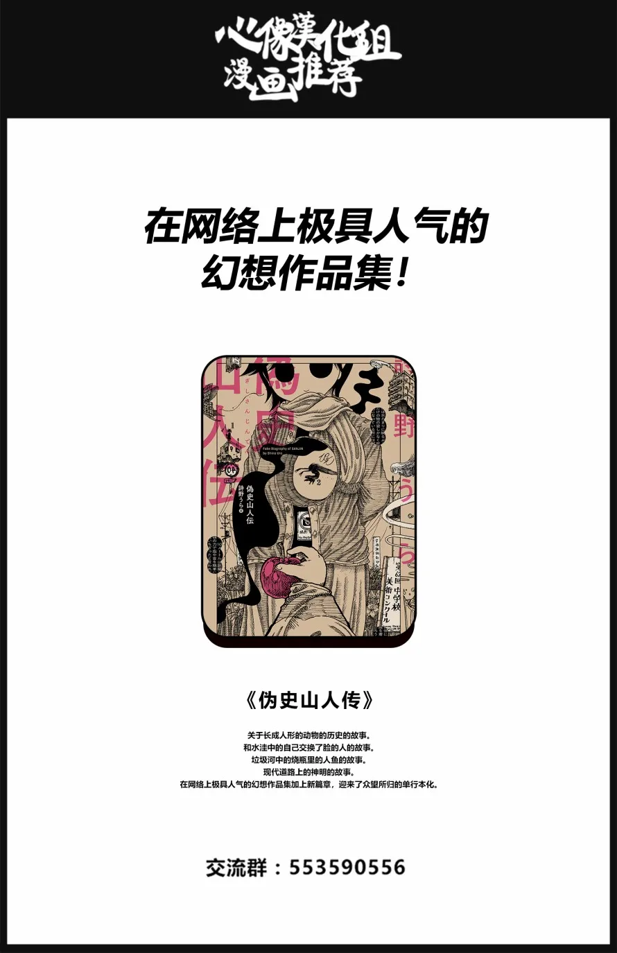 7话 第18页
