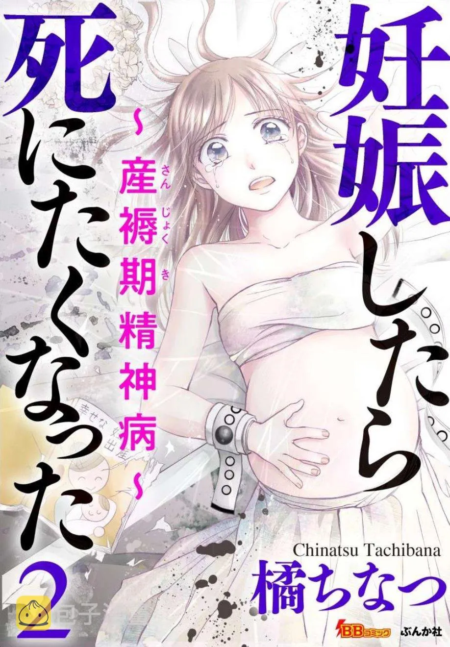 6话 第1页