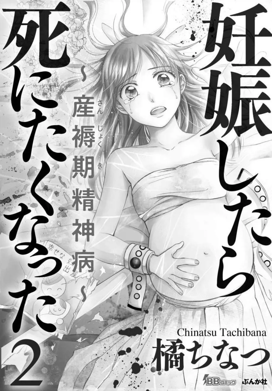 6话 第2页