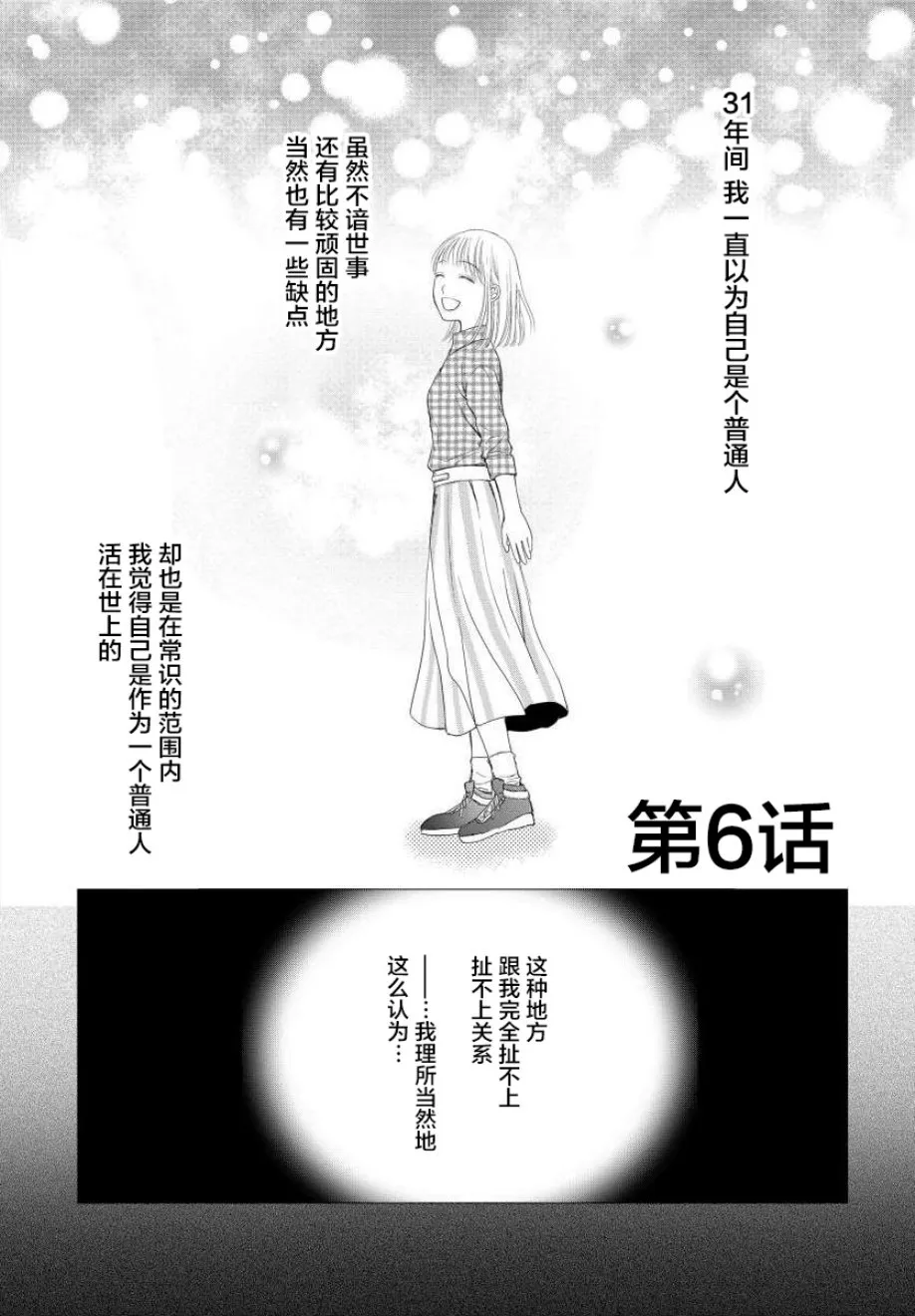 6话 第3页