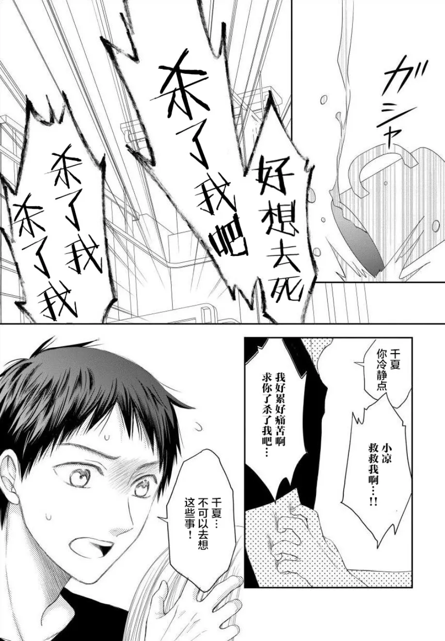 6话 第4页