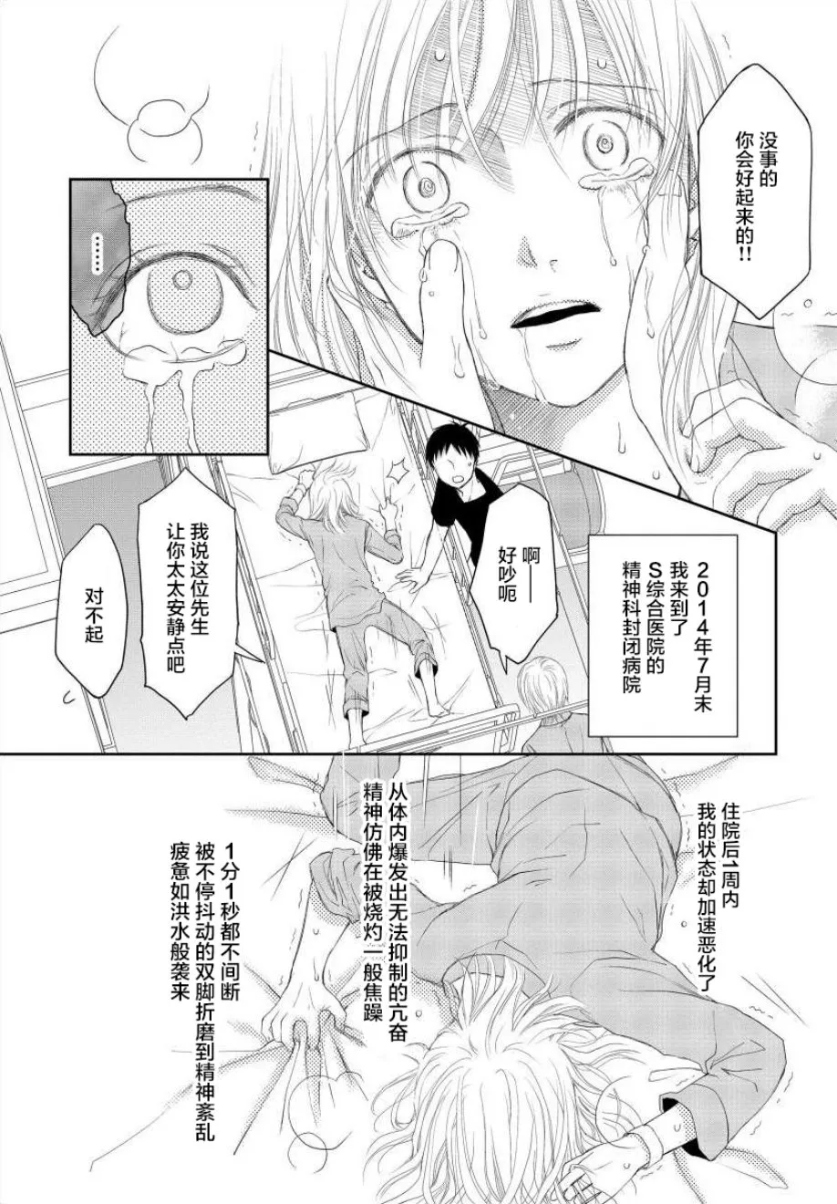 6话 第5页