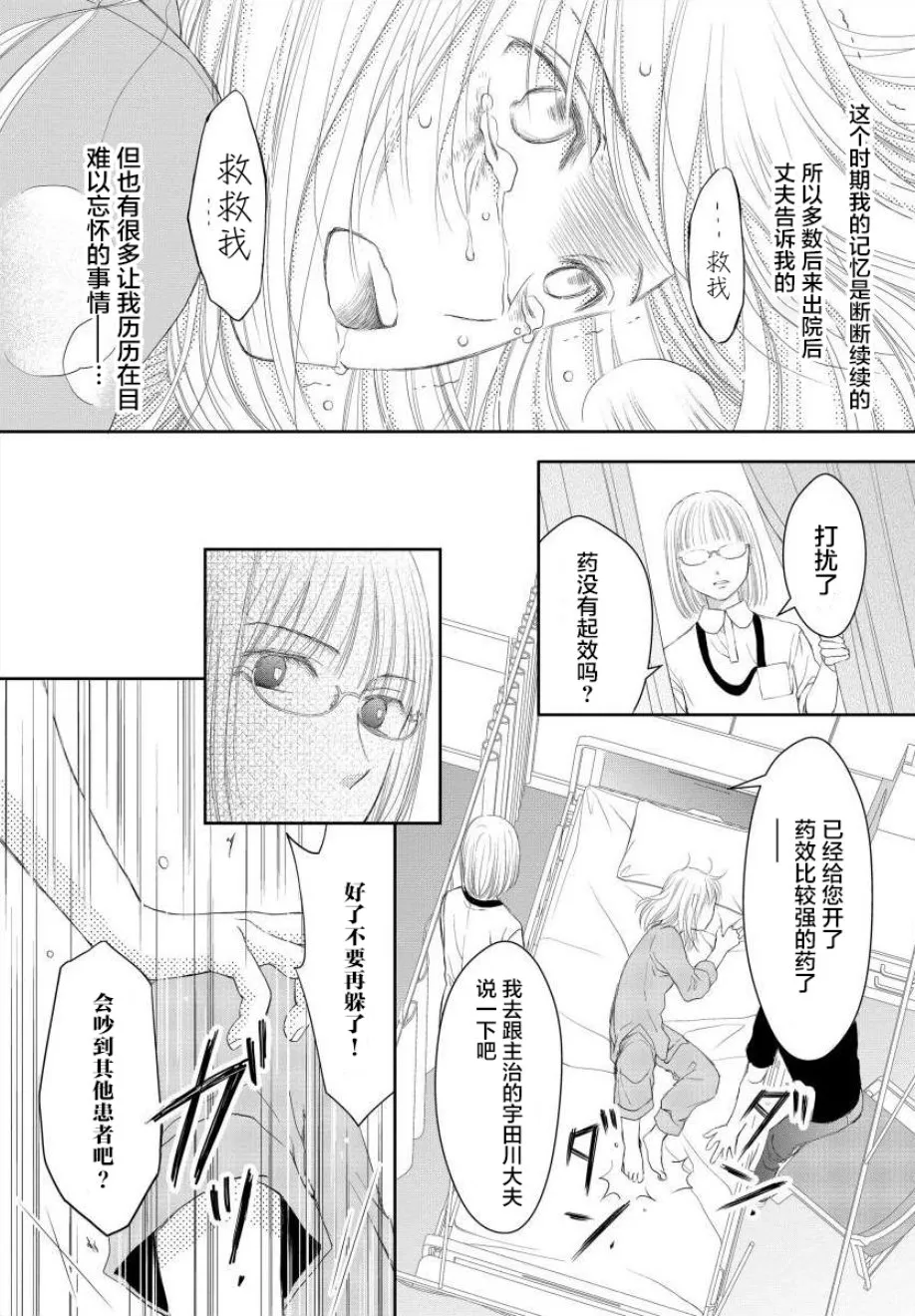 6话 第6页