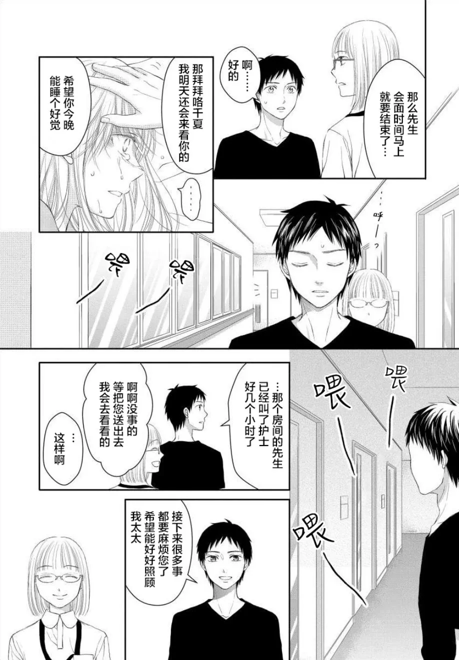 6话 第7页