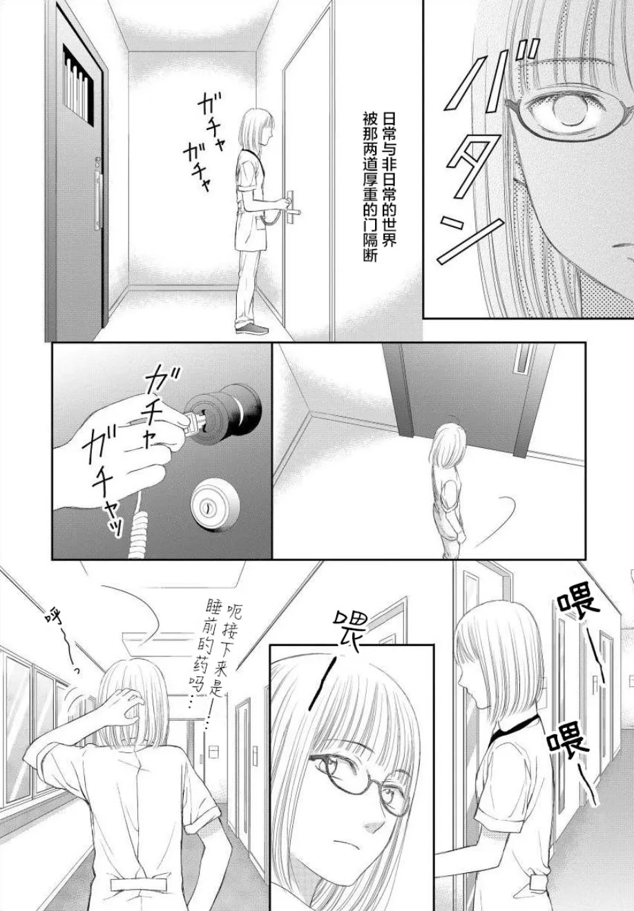 6话 第8页