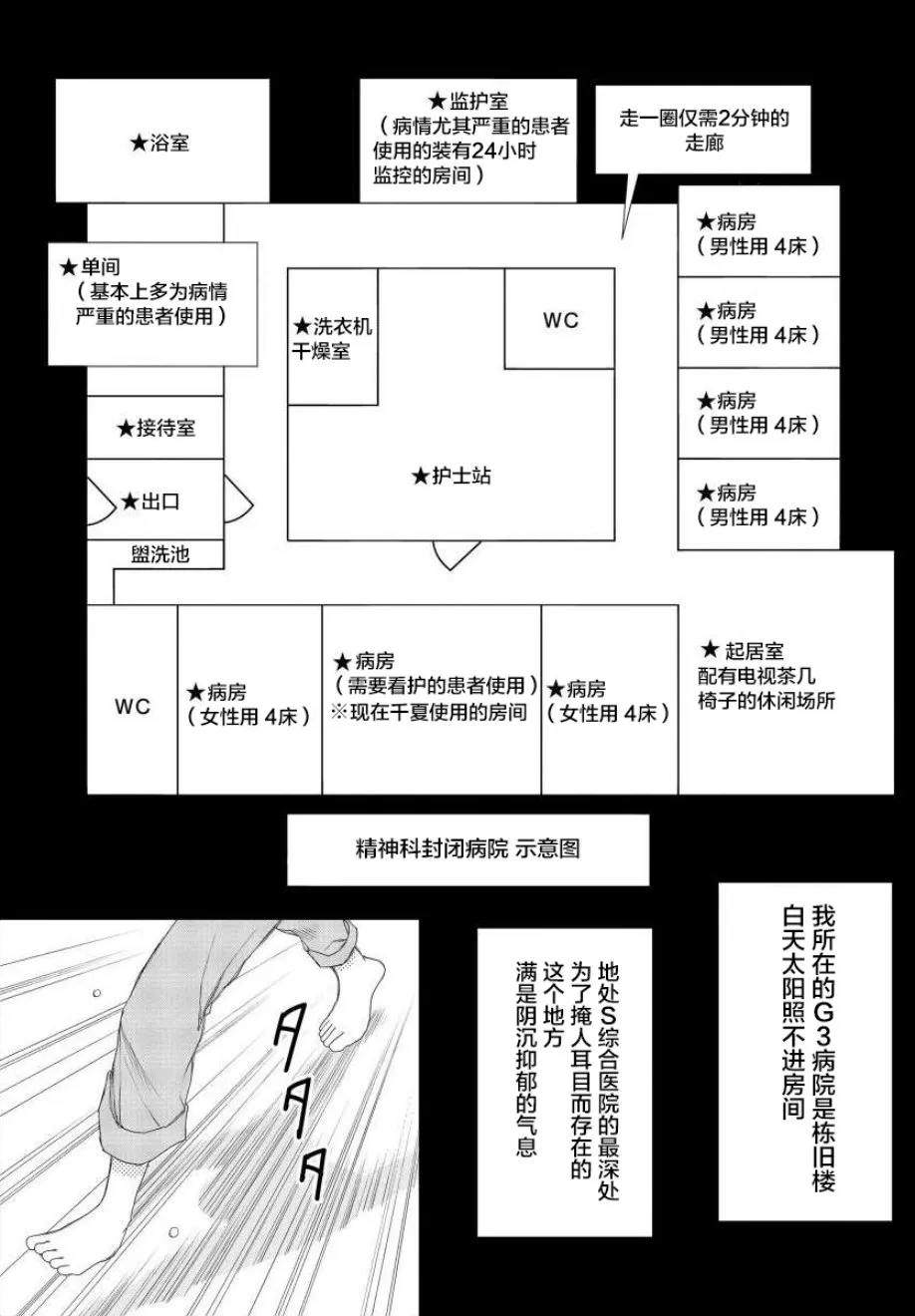 6话 第9页