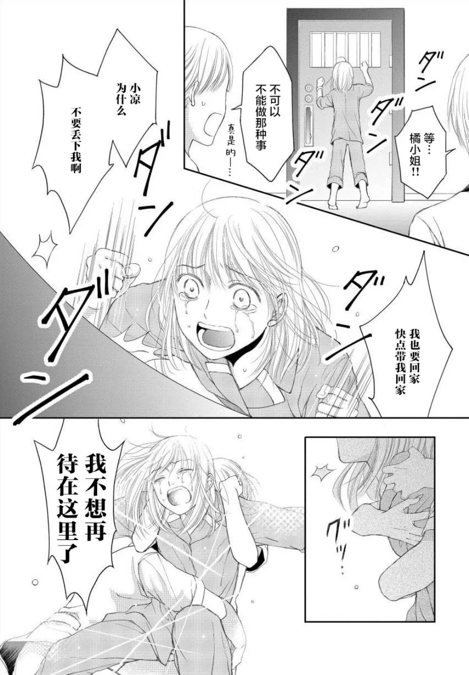 6话 第10页