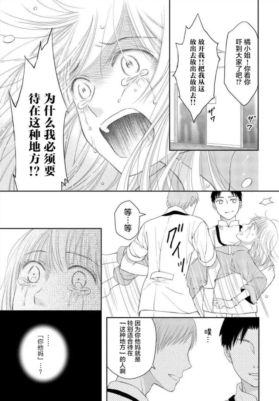 6话 第11页